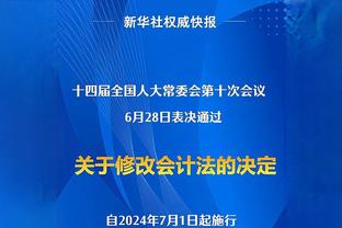 加纳乔本赛季英超16次踢左边锋1球1助，1次踢右边锋进2球